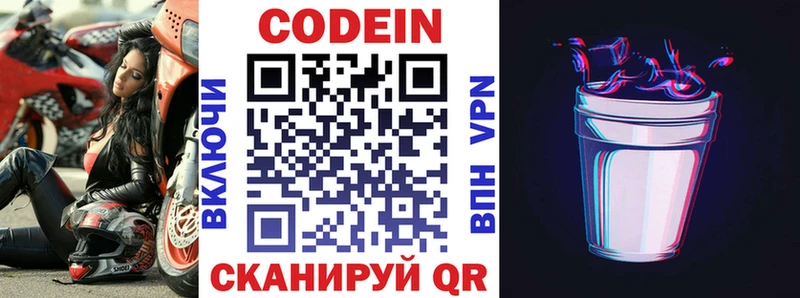 где купить наркотик  Лебедянь  Кодеиновый сироп Lean Purple Drank 