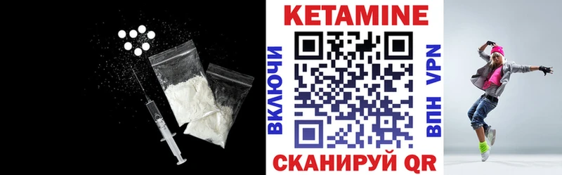 где найти   Лебедянь  КЕТАМИН ketamine 