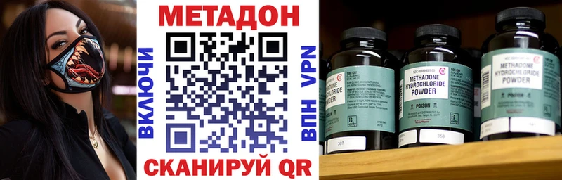 МЕТАДОН мёд  Лебедянь 