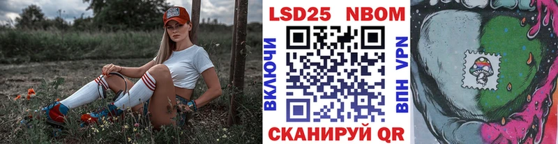 сколько стоит Лебедянь Марки 25I-NBOMe 1,5мг
